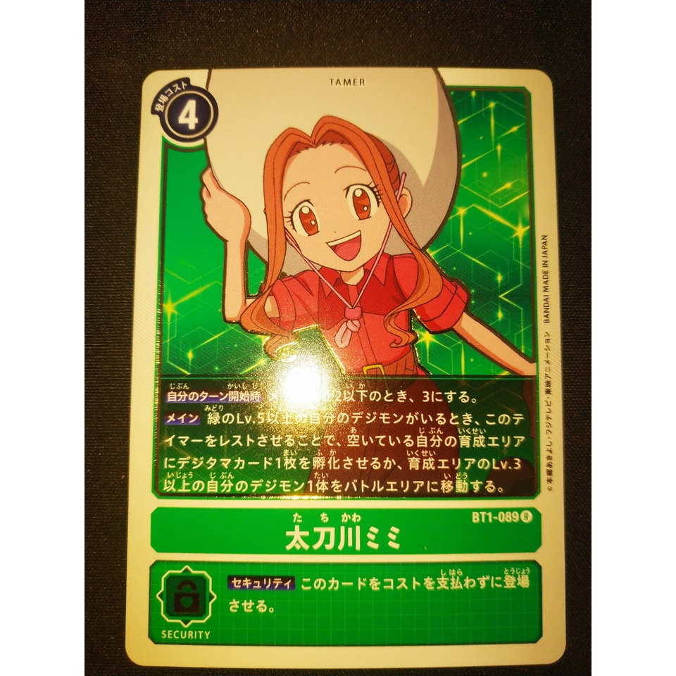 Thẻ bài Digimon - OCG - Tachikawa Mimi / BT1-089'