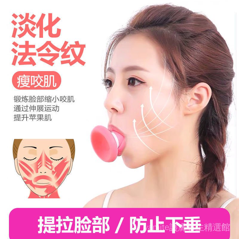 Dụng cụ nâng cơ mặt tạo cằm chữ V cải thiện da mặt | BigBuy360 - bigbuy360.vn