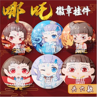 Huy hiệu Na Tra ma đồng giáng thế