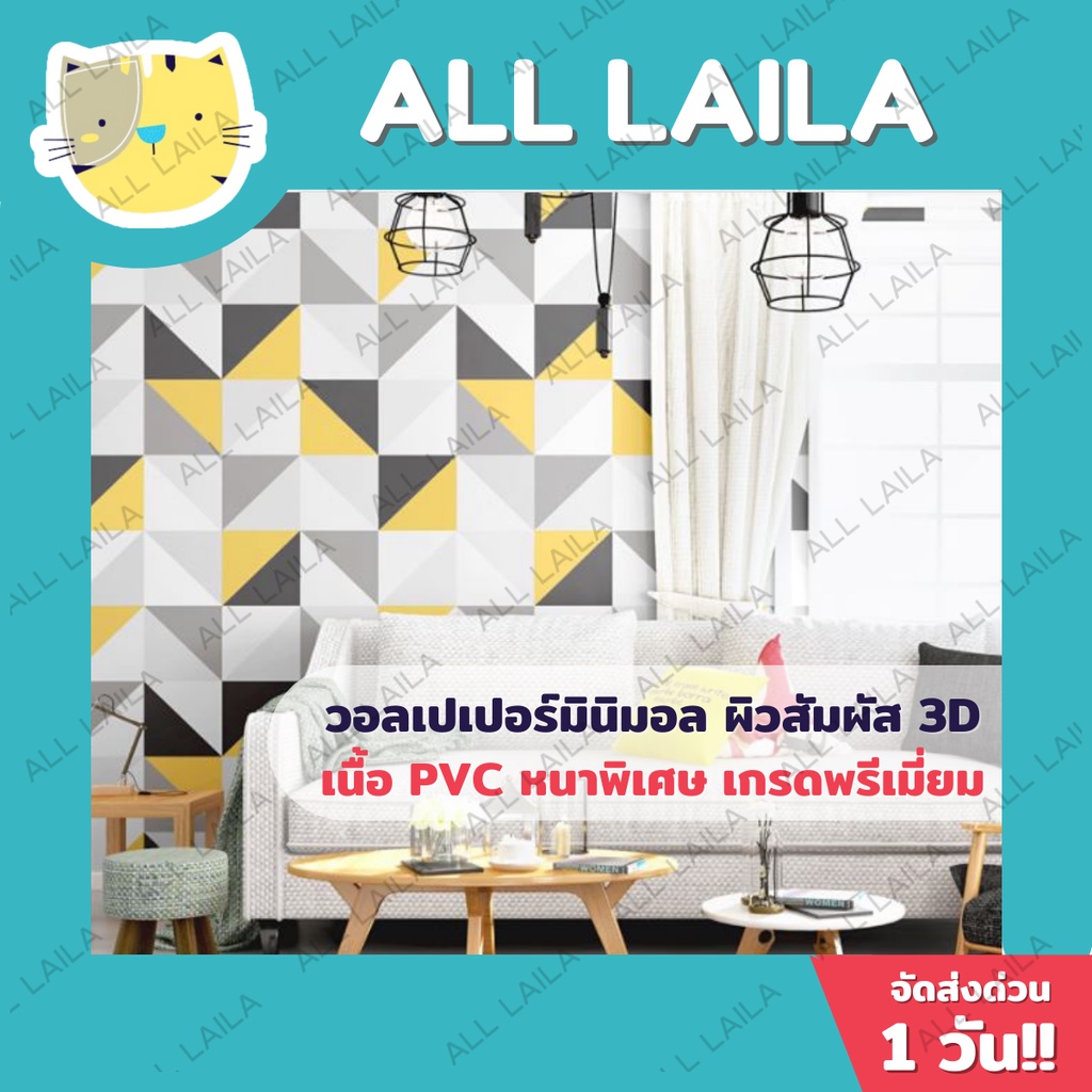 Giấy dán tường Loại tự dính AAA Kích thước 10 mét Chiều rộng 53 Cm.
