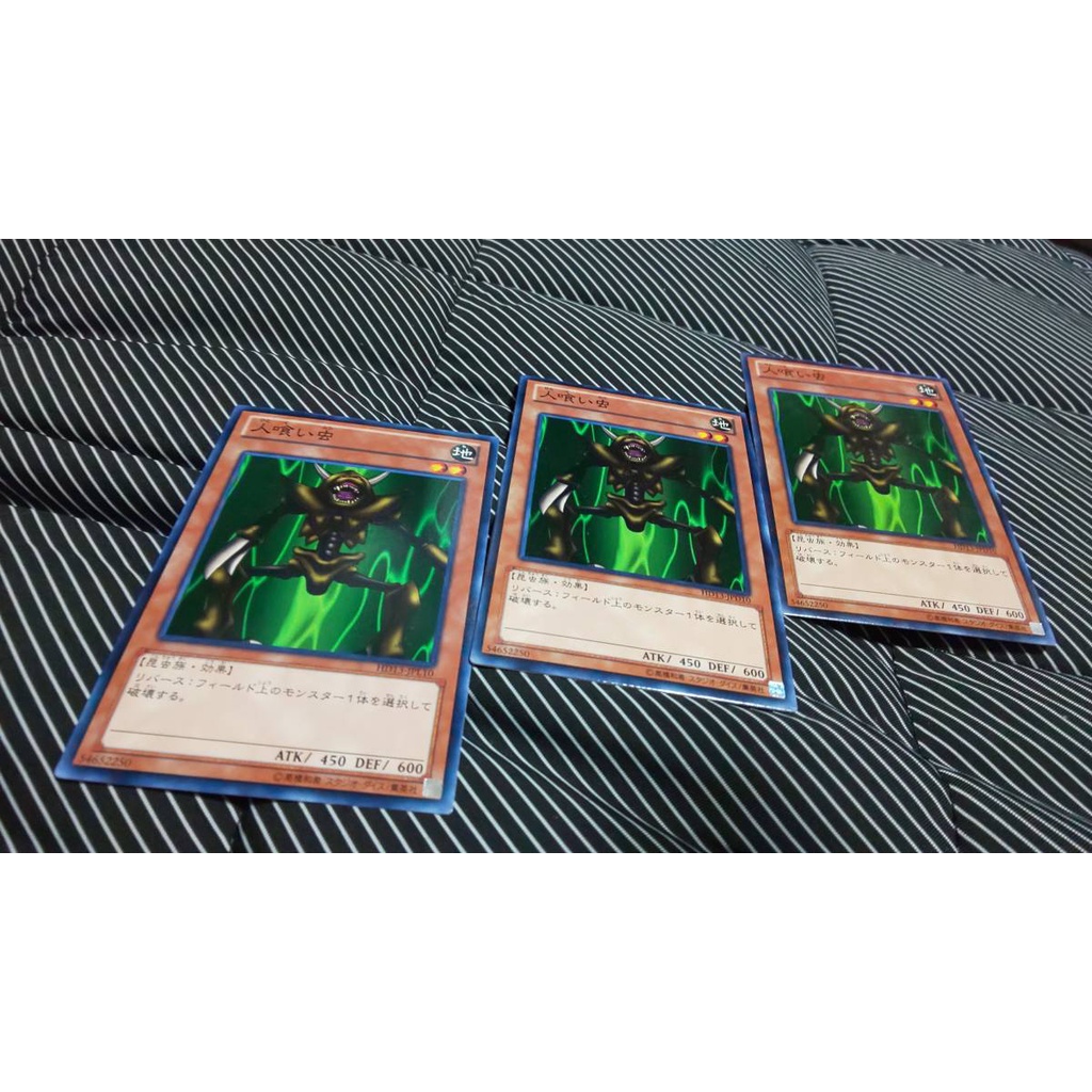 Thẻ bài YUGIOH - OCG - Man-Eater Bug - HD13-JPL10 - Common