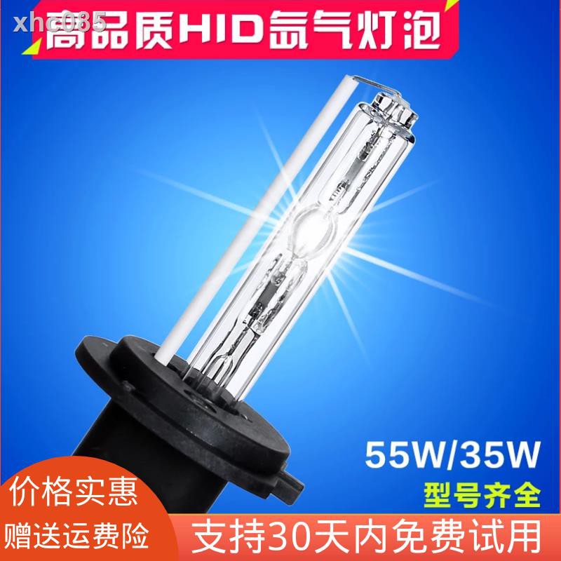 ▦Đèn Pha Xenon 12v / 24v H1 H3 H7 H11 9005 9012 H4 55W Chất Lượng Cao