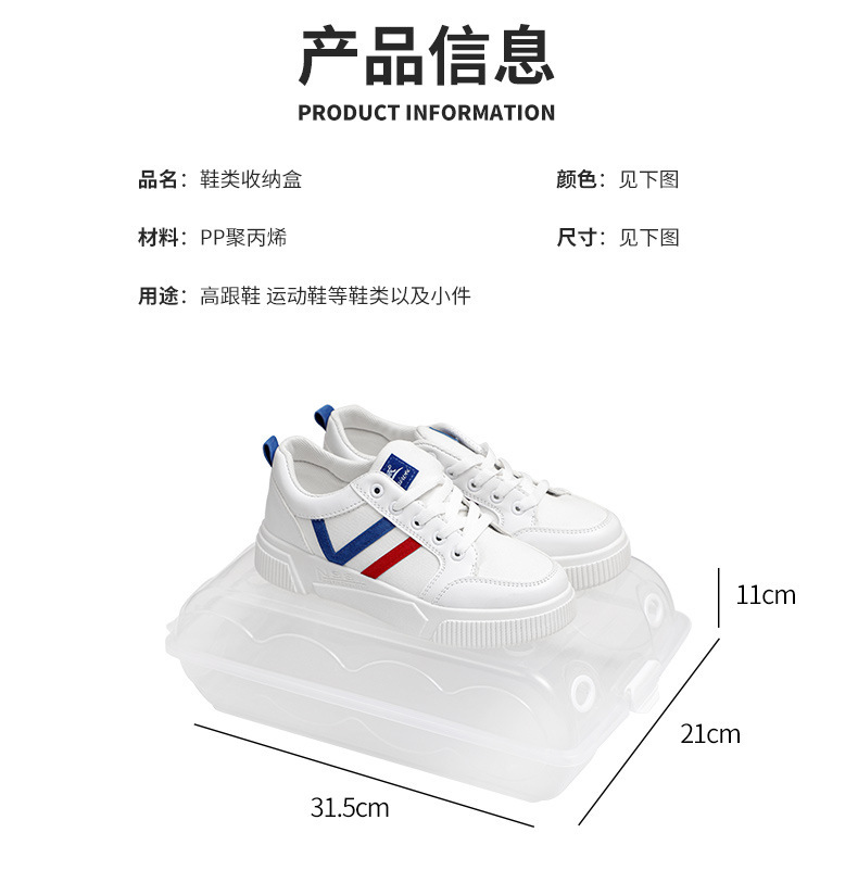 Hộp nhựa đựng giày trong suốt tiện dụng