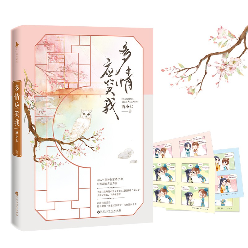 [ORDER] Notebook Cười Ta Quá Đa Tình < Tửu Tiểu Thất > bản Trung