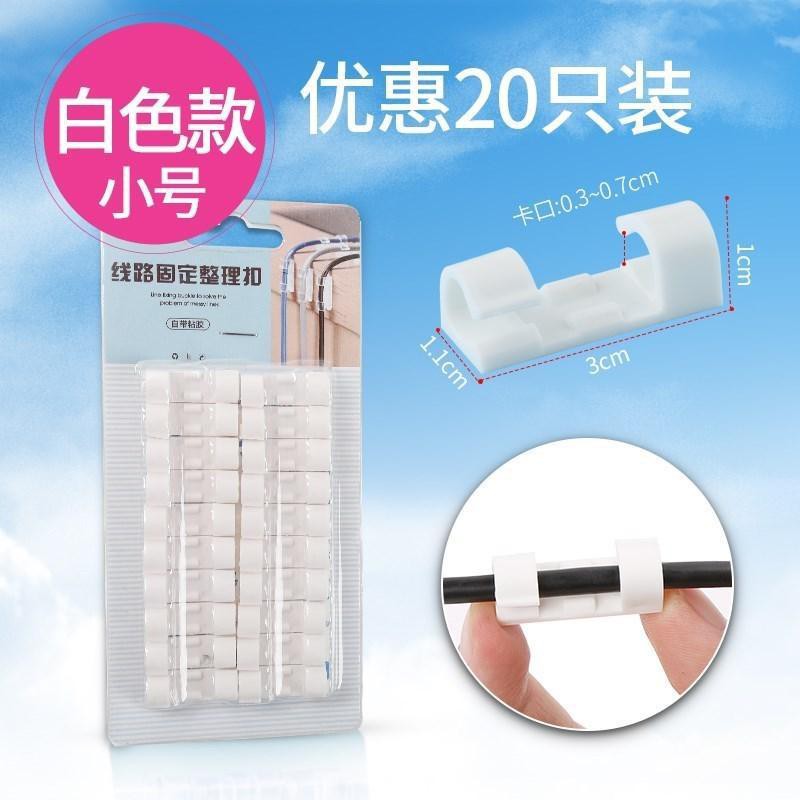 Bộ 20 Miếng Dán Tường Đi Dây Điện - Kẹp Cố Định Nút Giữ Dây Điện