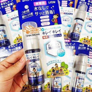 Gel rửa tay khô diệt khuẩn kirei kirei
