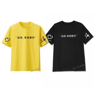 áo BJYXSZD, Vương Nhất Bác, Tiêu Chiến, áo thun, phông