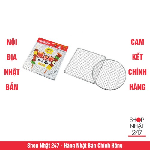 Set 2 lưới vỉ nướng inox Nội địa Nhật Bản