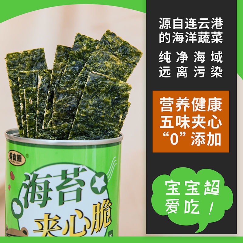 SNACK RONG BIỂN KẸP HẠNH NHÂN