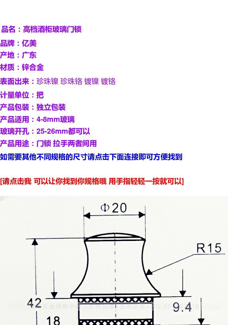 Kính Khóa Cửa Tủ Thủy Tinh Trưng Bày Rượu Vang Tiện Dụng