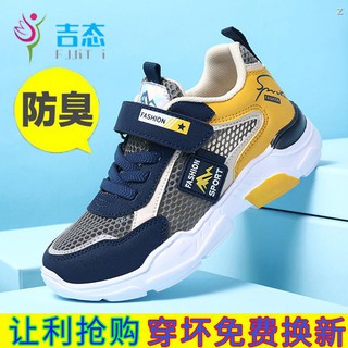 Giày Thể Thao Phối Lưới Cho Bé Trai