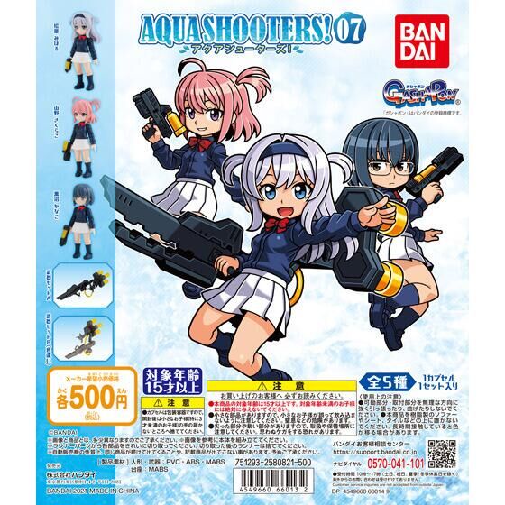 MÔ HÌNH TRỨNG BANDAI GASHAPON AQUA SHOOTERS!07