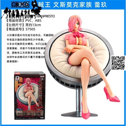 Mô hình Vinsmoke Reiju hồng 0 Anime One Piece Vua hải tặc