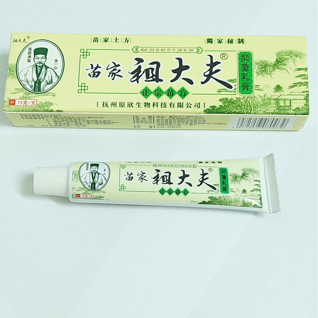 Kem đông y, Zudaifu bôi ngoài da nấm ngứa hiệu quả zudaifu
