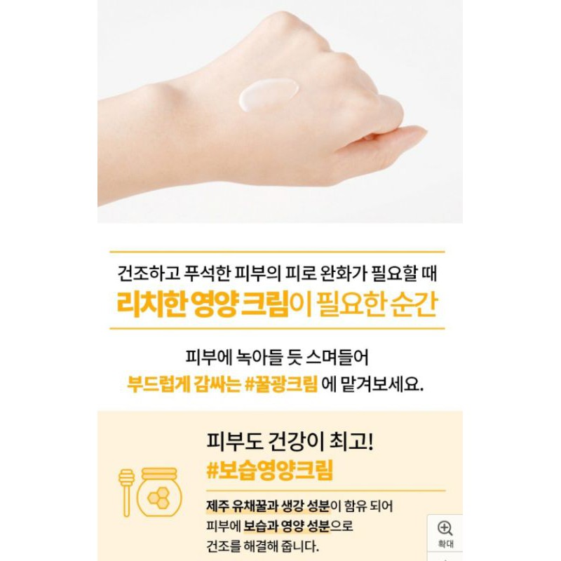 [Innisfree] 이니스프리 진저허니 크림 KEM BỔ SUNG DƯỠNG CHẤT NUÔI TẾ BÀO DA , CẤP ẨM , ĐÀN HỒI DA TINH CHẤT MẬT ONG