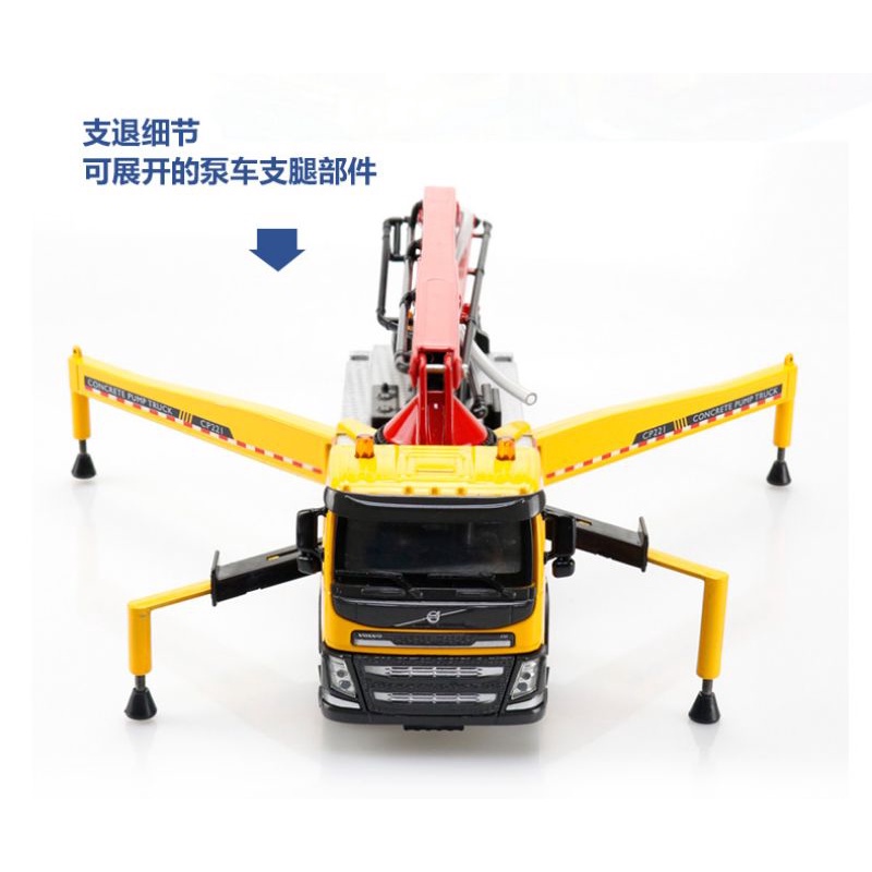 Xe mô hình xe bơm bê tông kim loại 1:50