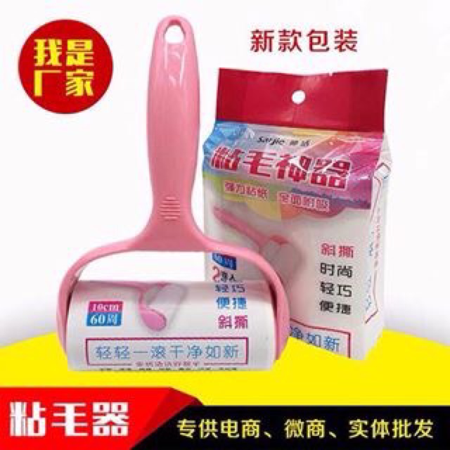 Cây lăn bụi quần áo