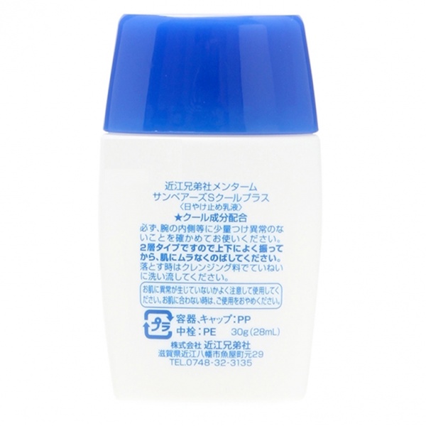 Kem Chống Nắng Omi Sun Bear SPF50+ Xanh (Tuýp)
