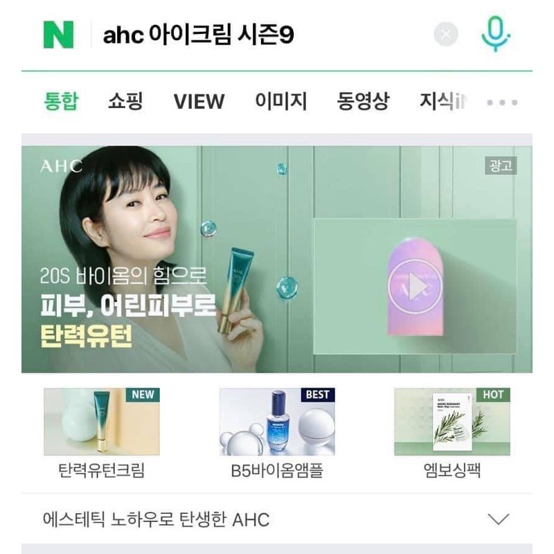 Kem mắt AHC ver 9 mới nhất 2021 | BigBuy360 - bigbuy360.vn