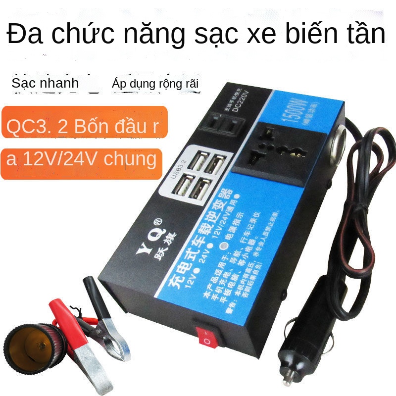 Bộ biến tần ô tô 12v24v sang 220v bộ chuyển đổi đa chức năng ổ cắm xe tải bộ sạc nhanh