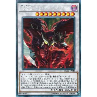 Lá bài thẻ bài Yugioh  RC03 -JP023 - Hot Red Dragon Archfiend Abyss - Collectors Rare