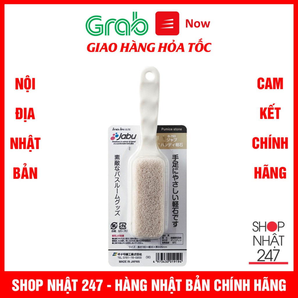 Bàn chải chà gót chân bằng đá san hô NỘI ĐỊA NHẬT BẢN