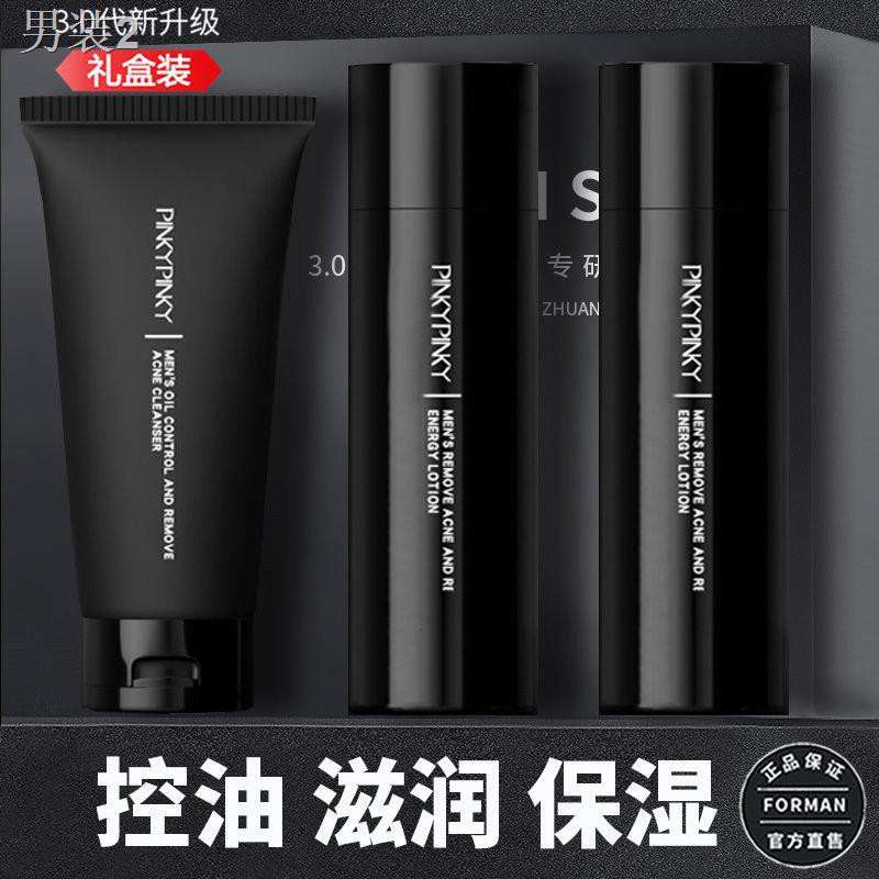 ✑[Gửi Feike Shaver] Bộ sản phẩm trang điểm và chăm sóc da cho nam set oil control facial cleanser dưỡng ẩm bé trai b