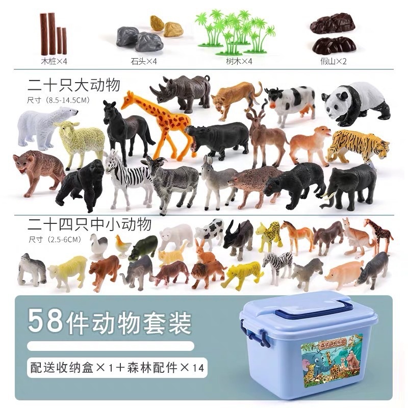 Đồ chơi mô hình động vật, bộ động vật 58 chi tiết cho bé vui chơi và phát triển nhận biết thế giới xung quanh
