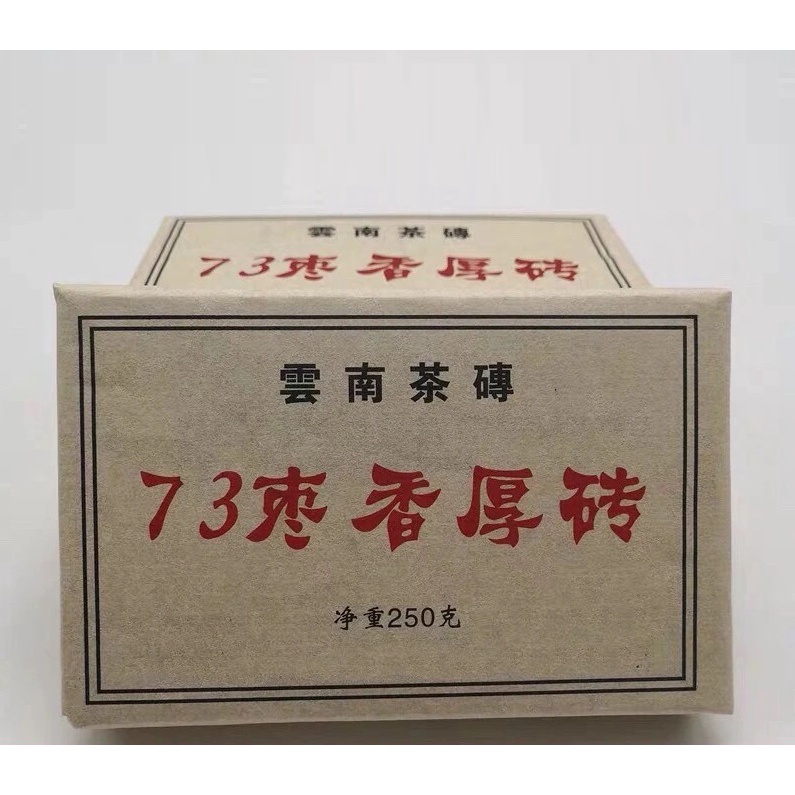 BÁNH TRÀ PHỔ NHĨ CHÍN MÃNH HẢI VÂN NAM 250 GRAM NĂM 2015