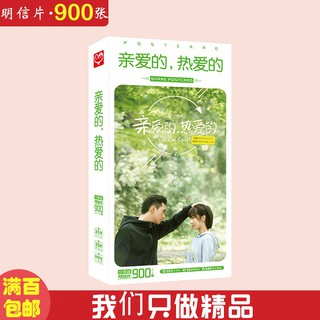 Postcard Cá Mực Hầm Mật Couple Phim