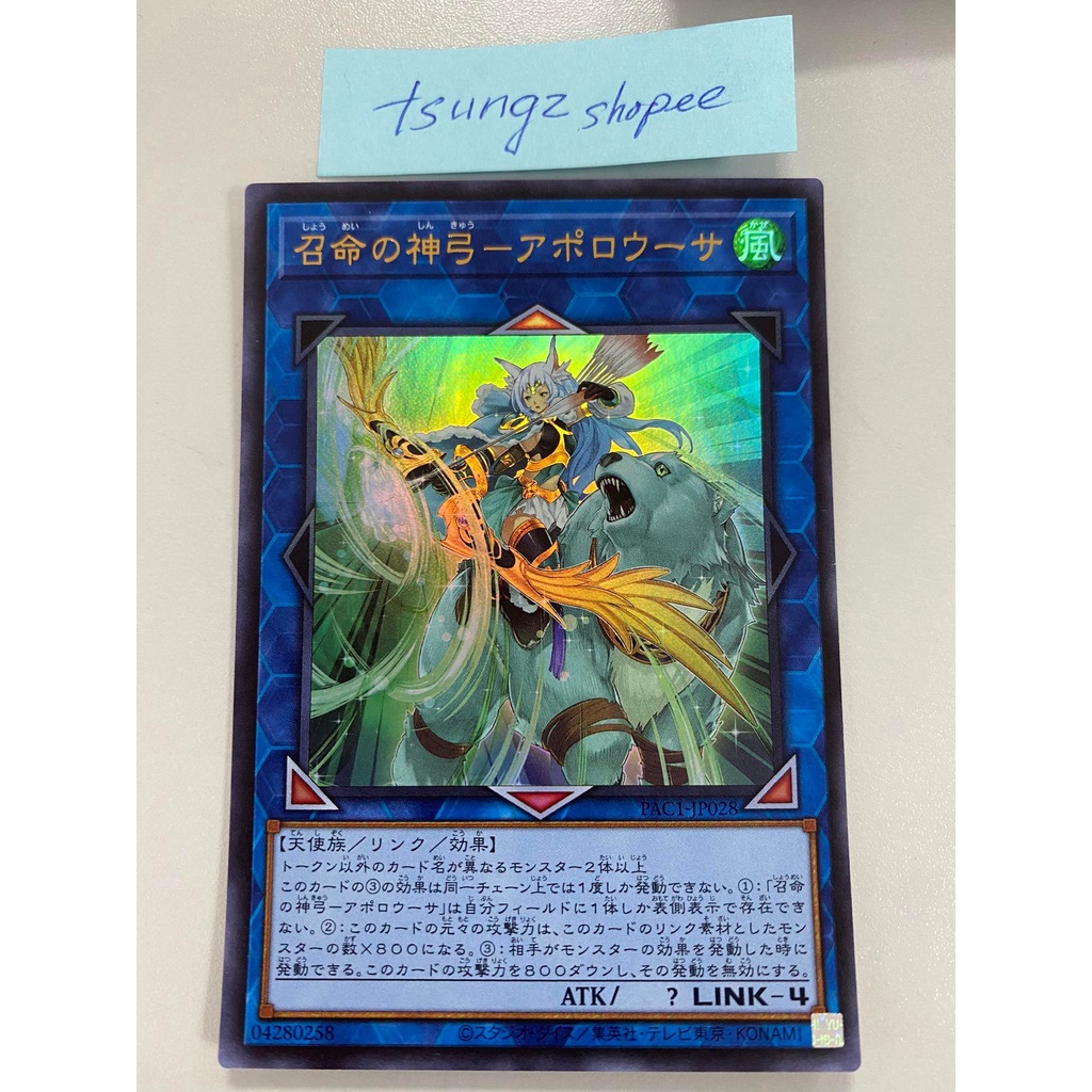 Thẻ bài Yugioh! Apollousa, Bow of the Goddess - PAC1-JP028a - Ultra Rare