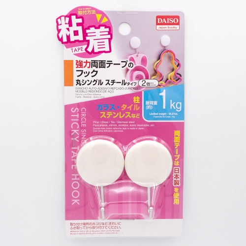 Daiso Bộ 2 Móc dán tường bằng keo hai mặt loại thép chịu tải được 1kg