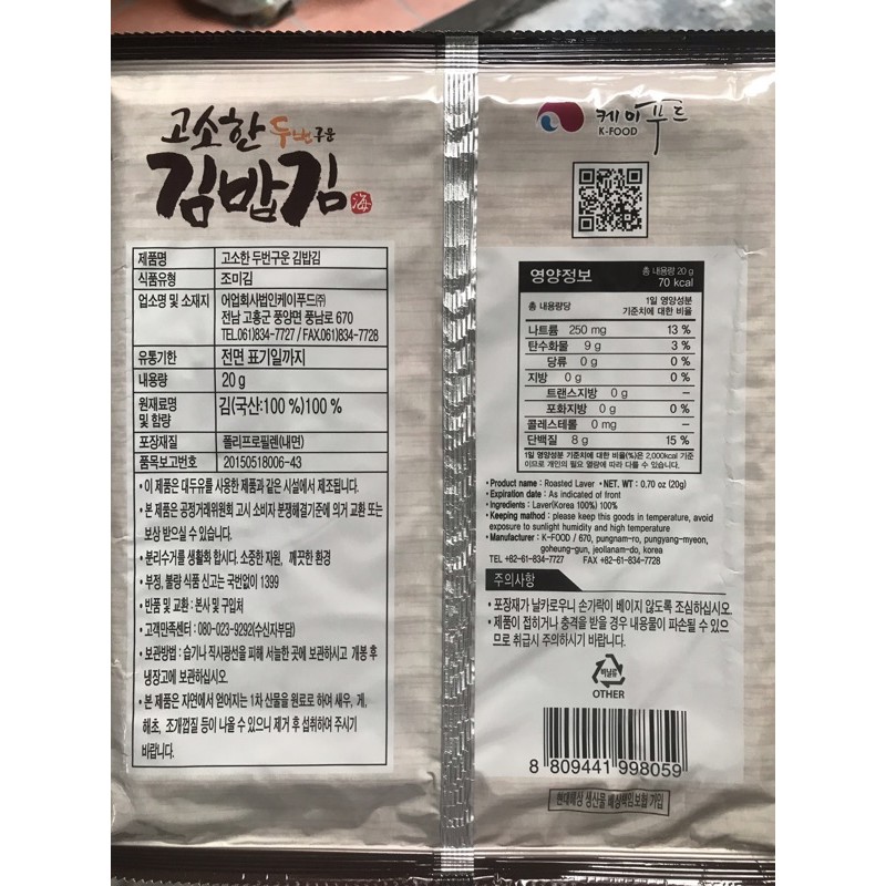 Lá Rong Biển Cuộn Cơm,Kimbap (10 lá/gói) | BigBuy360 - bigbuy360.vn