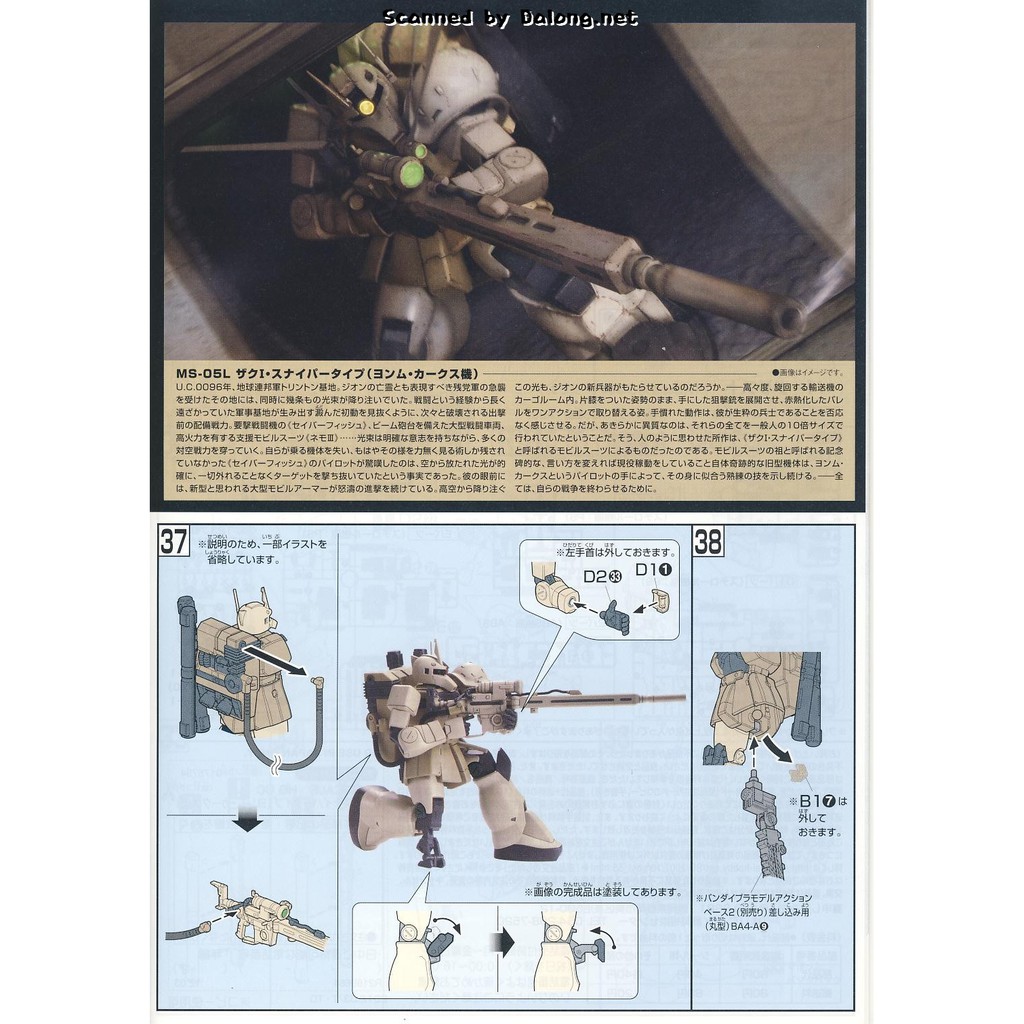 [Pre-order] Mô Hình Gundam Bandai HG UC 137 Zaku I Sniper Type (Yonem Kirks Custom) [GDB] [BHG]