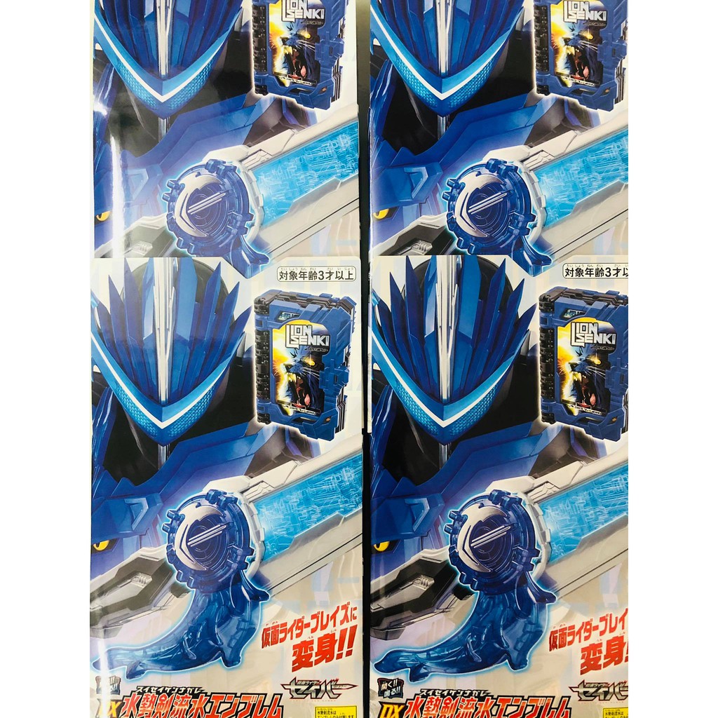 Đồ chơi DX Suiseiken Nagare Emblem &amp; Lion Senki Wonder Ride Book - Kamen Rider Saber Siêu nhân mặt nạ Saber.