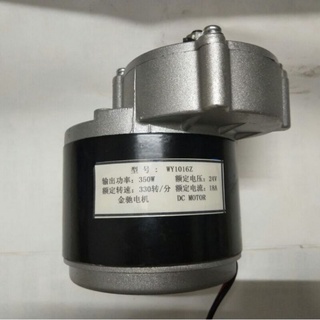 Motor giảm tốc 24V 350W
