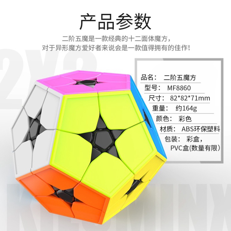 Rubik MoYu MFJS MeiLong Kibiminx / Kilominx / Megaminx 2x2 Rubik Biến Thể 12 Mặt Ngôi Sao 5 Cánh Bậc 2