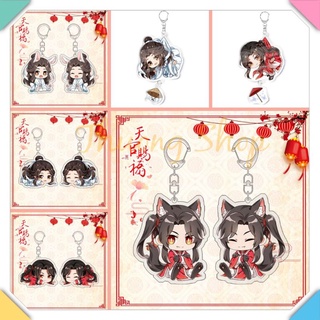 Thiên Quan Tứ Phúc.