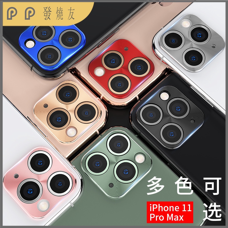 Miếng Dán Bảo Vệ Camera Cho Iphone 11 Xs Max