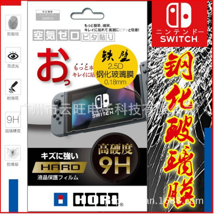 Kính Cường Lực Hori Cao Cấp 2.5D Cho Máy Nintendo Switch