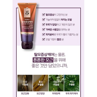 Dầu xả Đông y hàn quốc Ryo