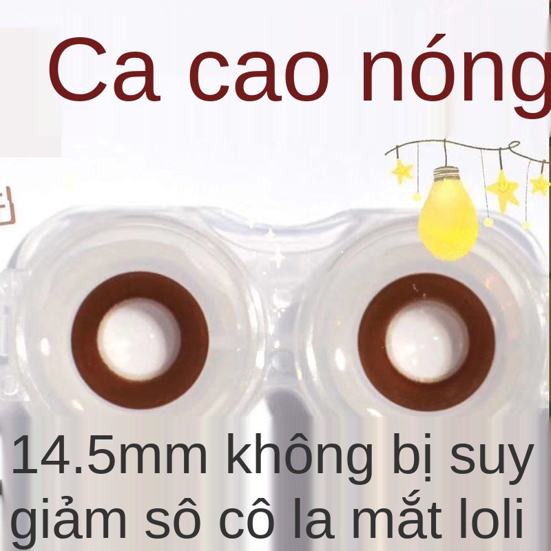 Kính áp tròng mỹ phẩm đường lớn Mengxiu vòng đen và thông minh nâu giãn đồng tử hàng năm tự nhiên cận thị 14.5mm