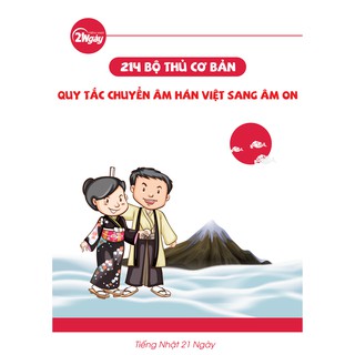 Sách Tiếng Nhật - 214 Bộ Thủ Cơ Bản Và Quy Tắc Chuyển Âm On Trong Tiếng Nhật
