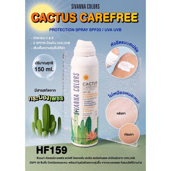 Xịt chống nắng sivanna colors 2in1