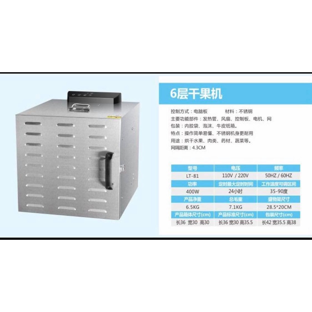 Máy Sấy Khô Thực Phẩm, Tủ Sấy Thực Phẩm, Hoa Quả Thịt Cá 6 Khay. Máy Sấy Siêu Tốc Cho Sản Phẩm Đều