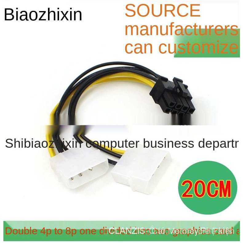 Date Transmission Double4PINGo8PIN Graphics Card8PDouble4PPower Supply 8pA Minute Second Converter Cable Graphics Adapter Cable
