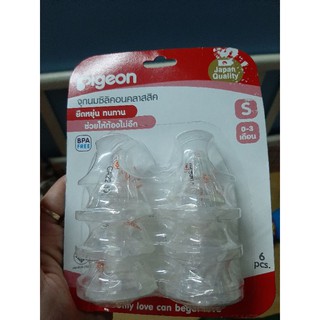 Núm ti szS Pigeon cổ hẹp