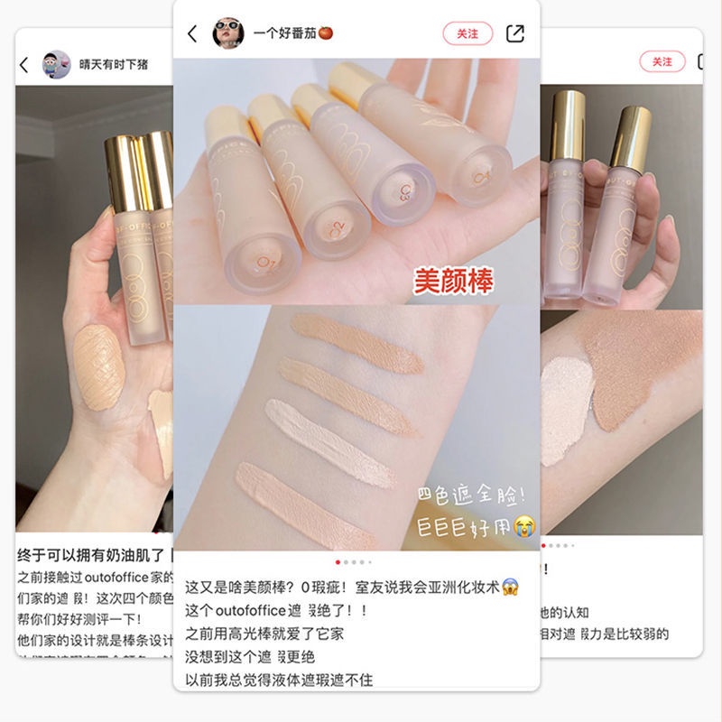 Outofoffice Bút Che Khuyết Điểm OOO Out of office Che Mụn Tàn Nhang Quầng Thâm Trọng Lượng Nhẹ Dễ Dàng Làm Sạch