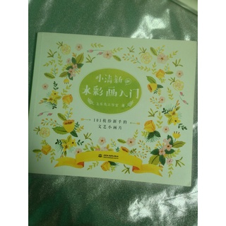 Artbook dạy vẽ màu nước postcard