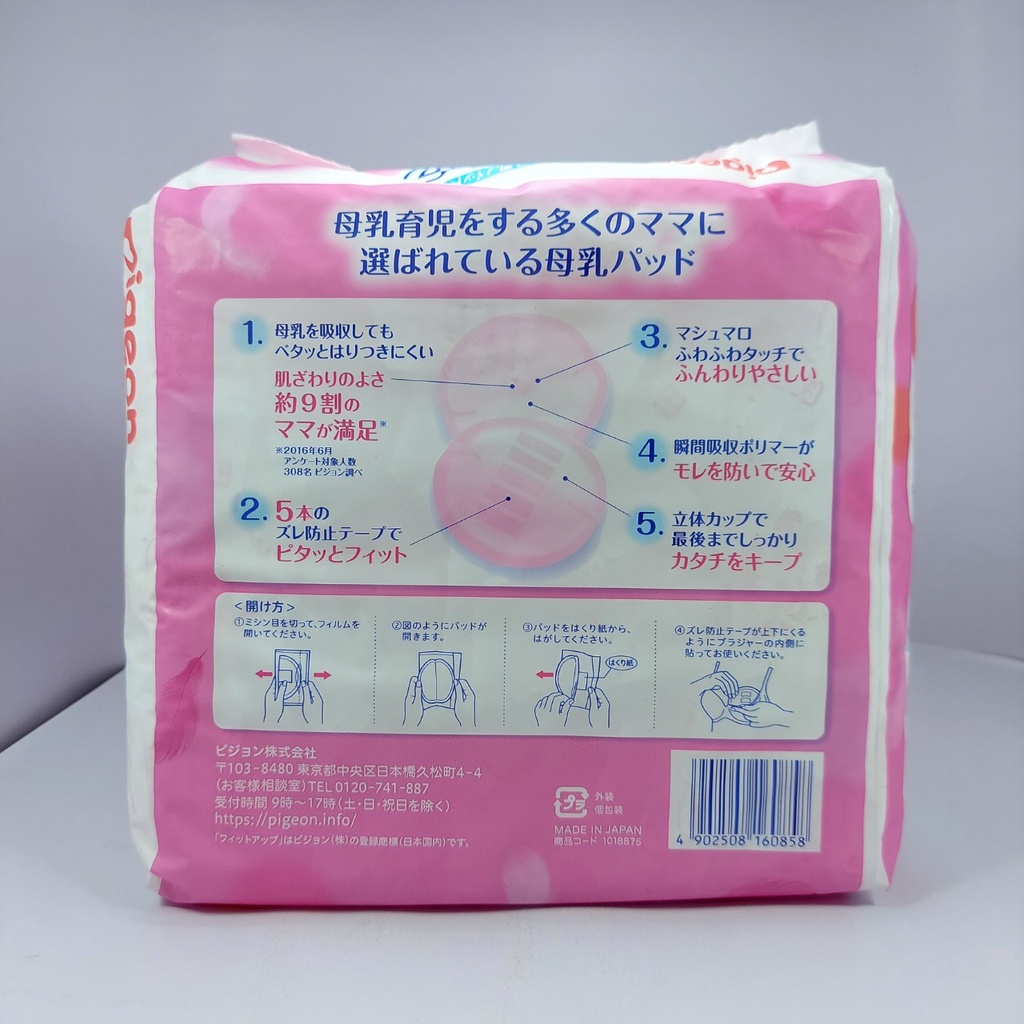 Lót thấm sữa Pigeon Nhật Bản 126 miếng/bịch